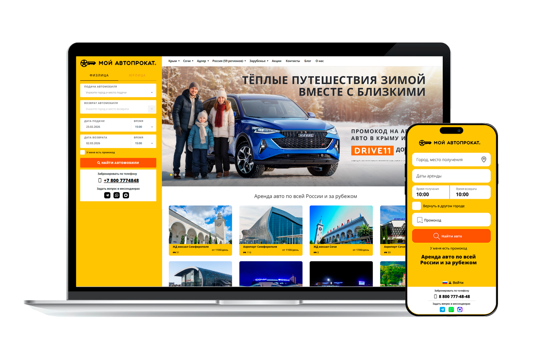 Инструменты для партнеров